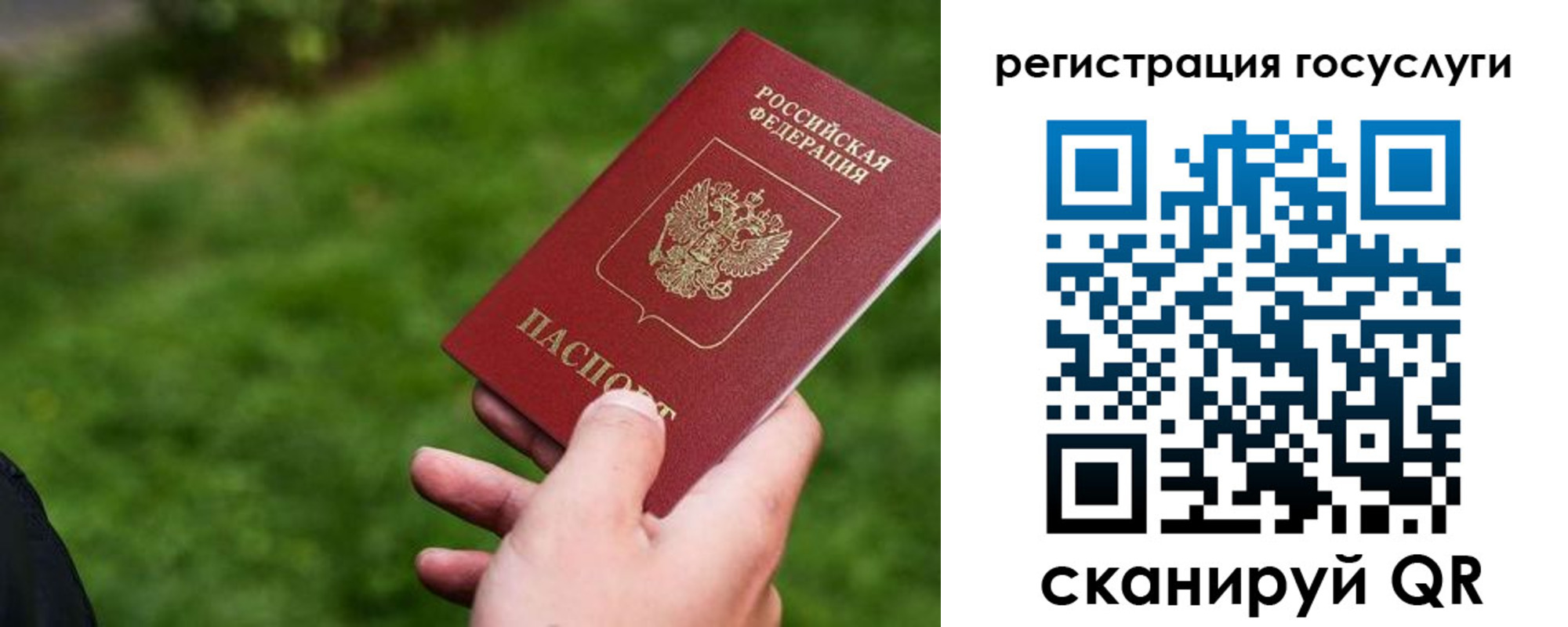 временная регистрация 2025 в Пестово